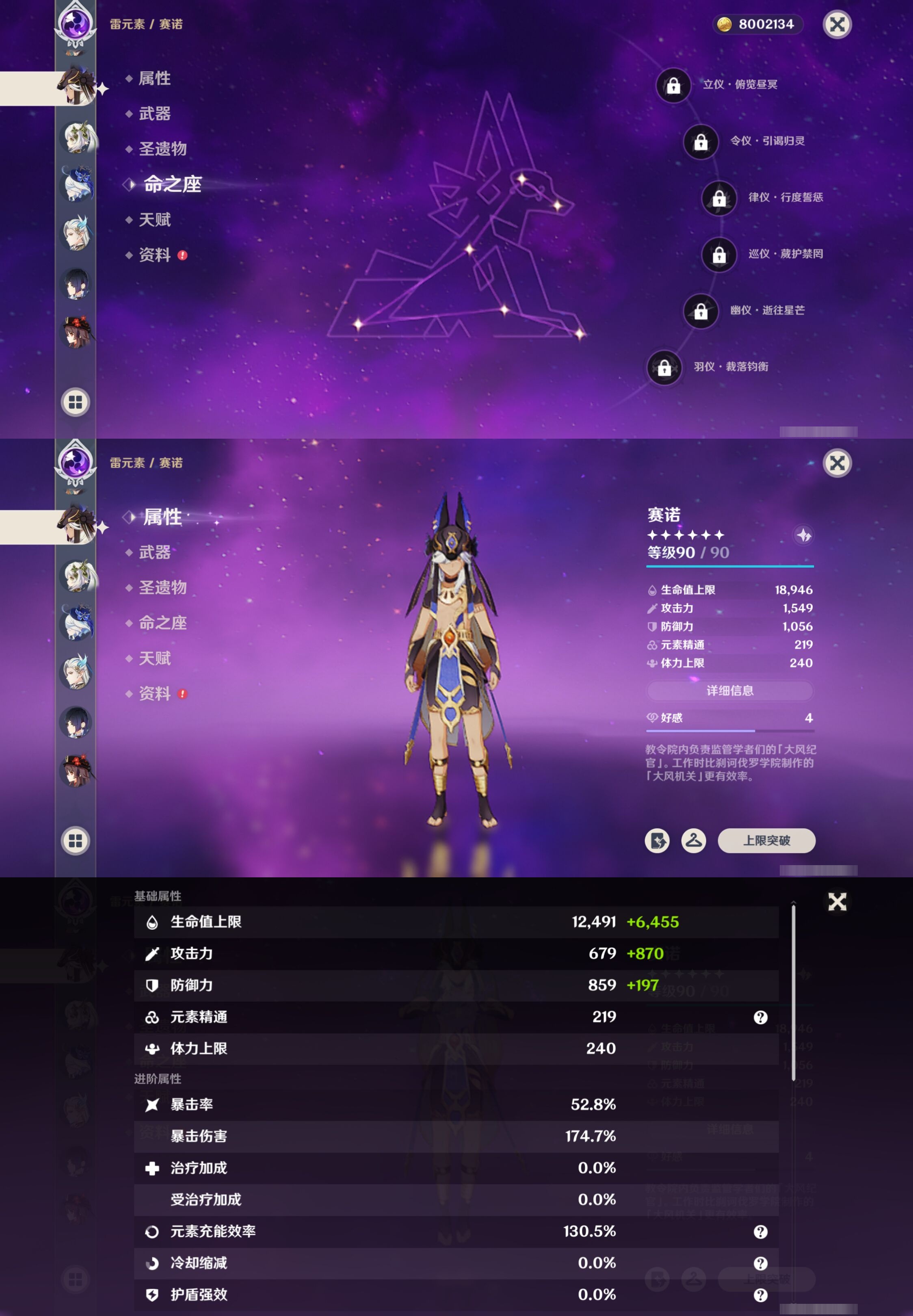 YSMK41828原神账号详情图15