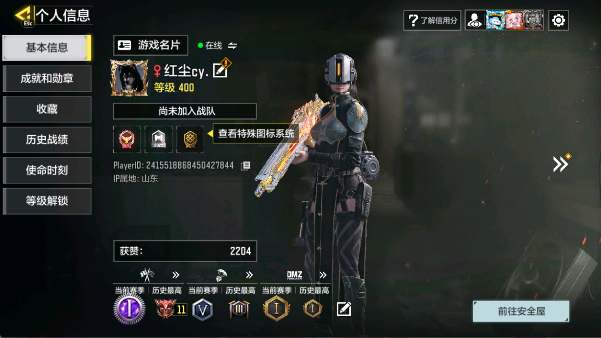 SMCMW40760使命召唤手游账号详情图3