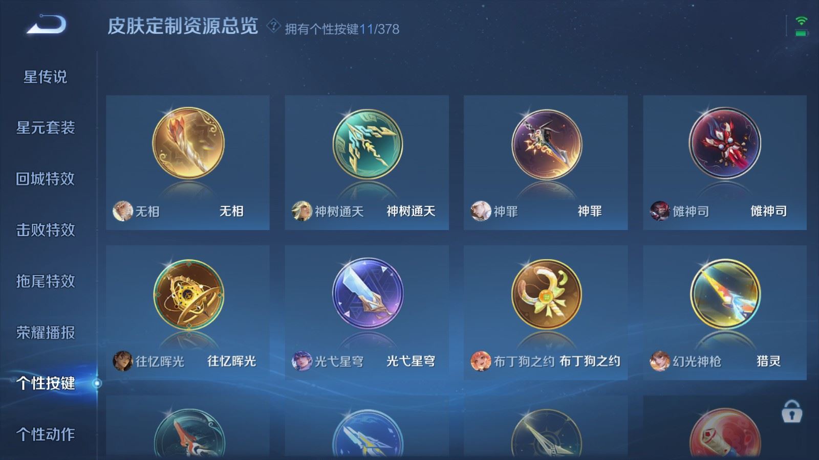 WZCMW498778王者荣耀账号详情图23