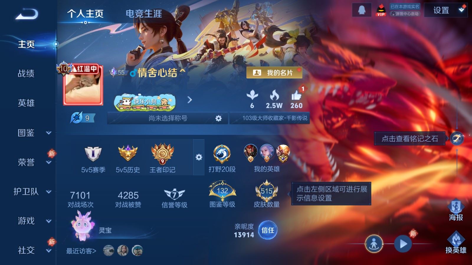 WZCMW497559王者荣耀账号详情图2