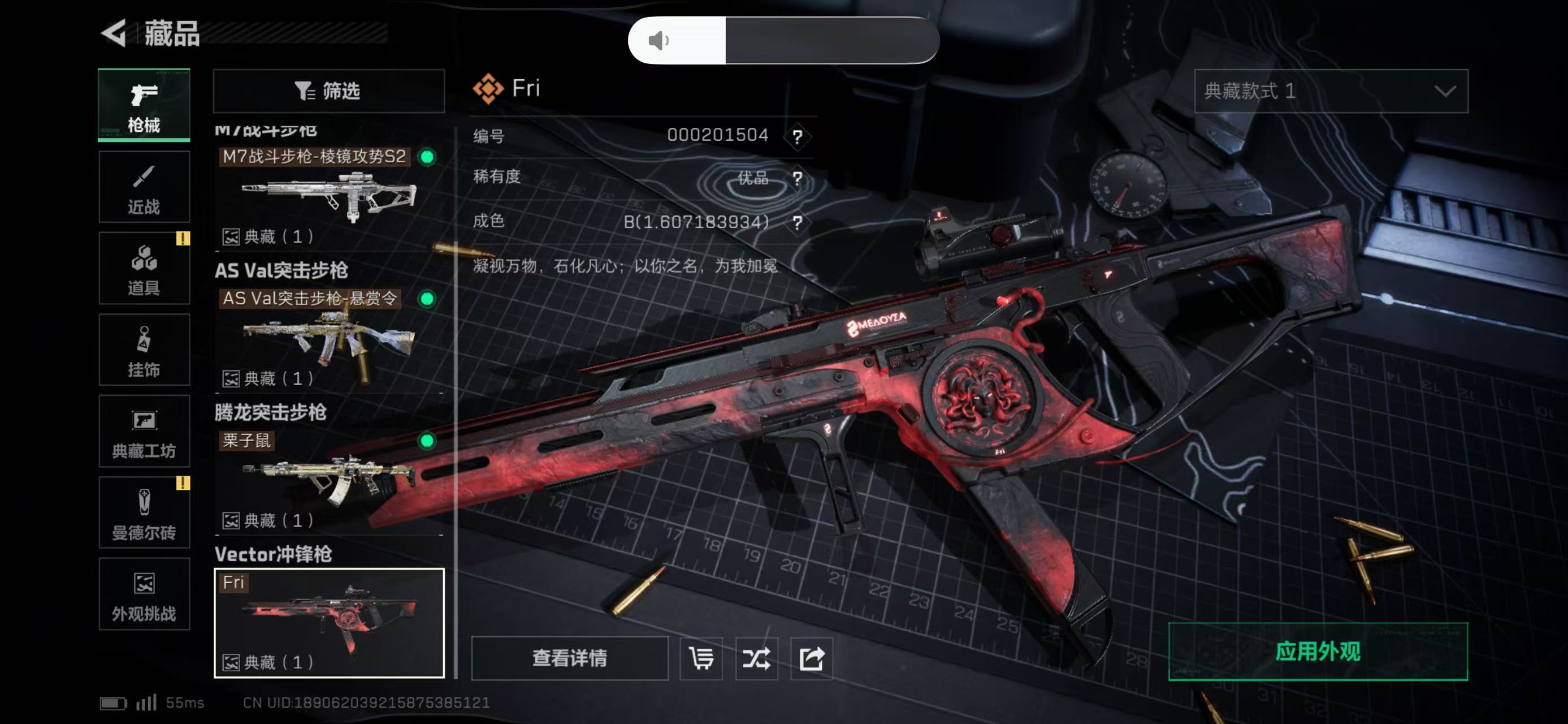 SJZCMW424984三角洲行动账号详情图10