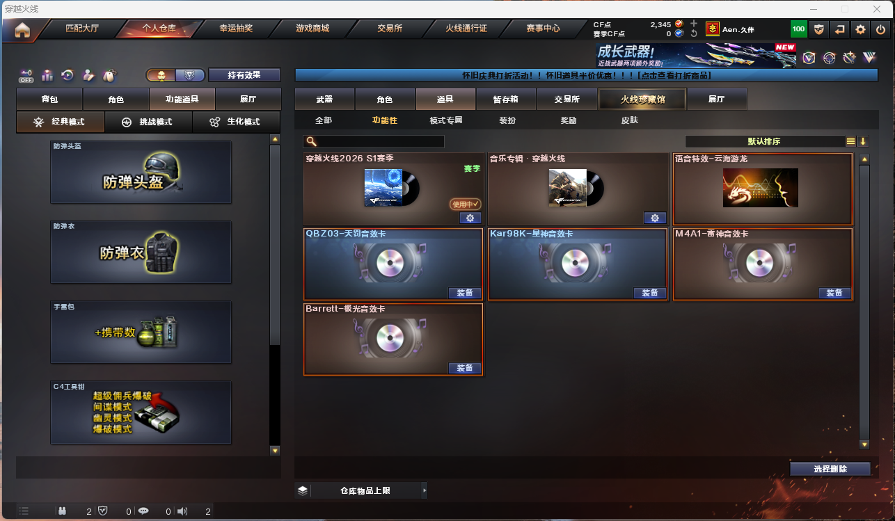 CFCMW425273穿越火线账号详情图13