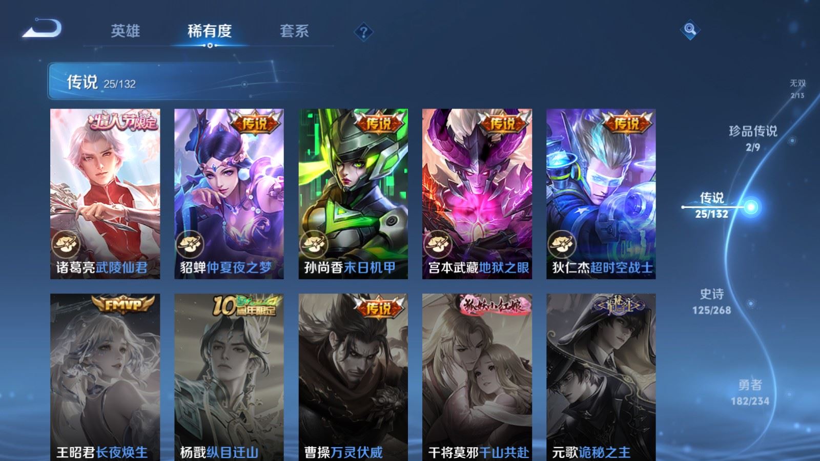 WZCMW497570王者荣耀账号详情图10