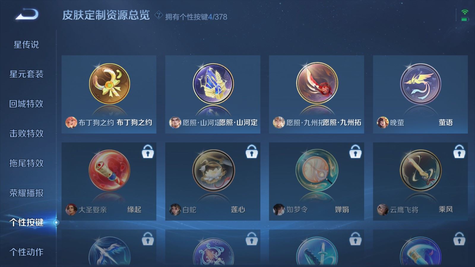 WZCMW497579王者荣耀账号详情图23