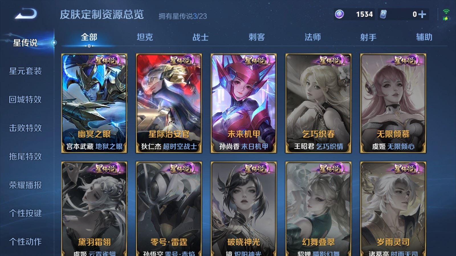 WZCMW497607王者荣耀账号详情图21 WZCMW497607王者荣耀账号详情图21