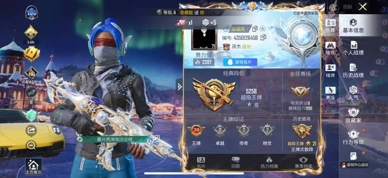 HPCMW448150和平精英账号详情图3