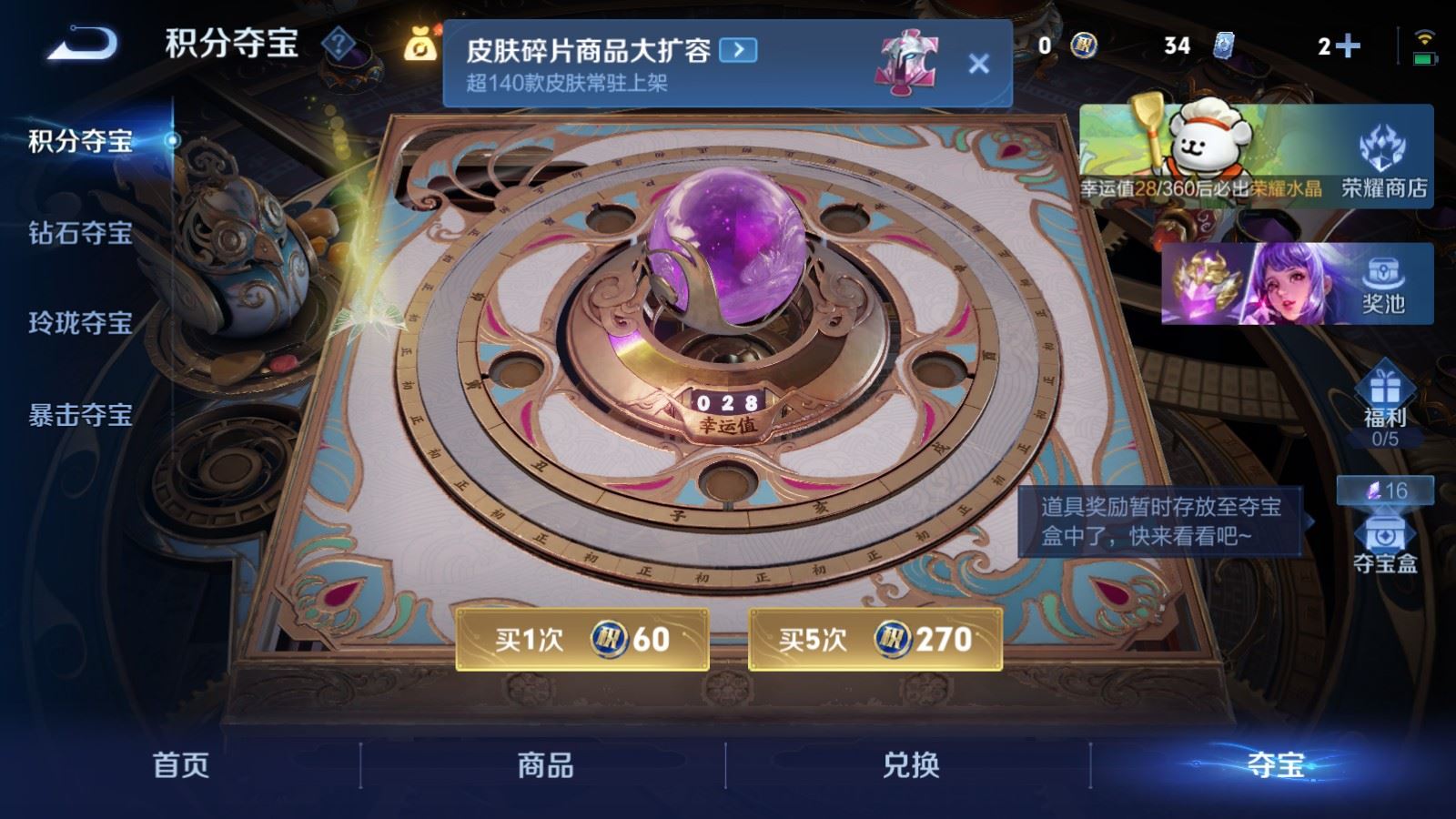 WZCMW497566王者荣耀账号详情图19 WZCMW497566王者荣耀账号详情图19