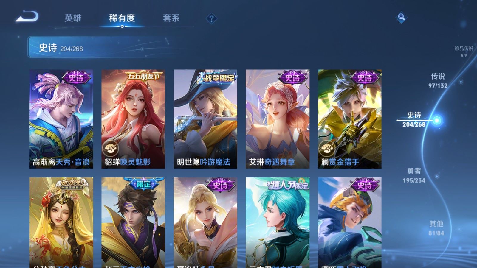 WZCMW497584王者荣耀账号详情图27