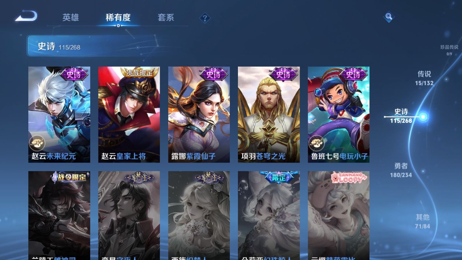 WZCMW497579王者荣耀账号详情图20