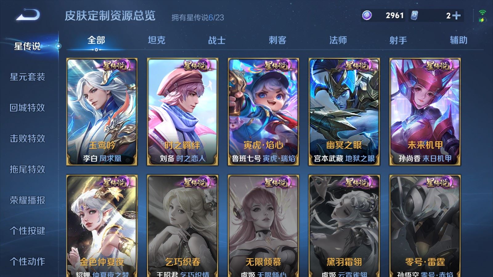 WZCMW497584王者荣耀账号详情图41