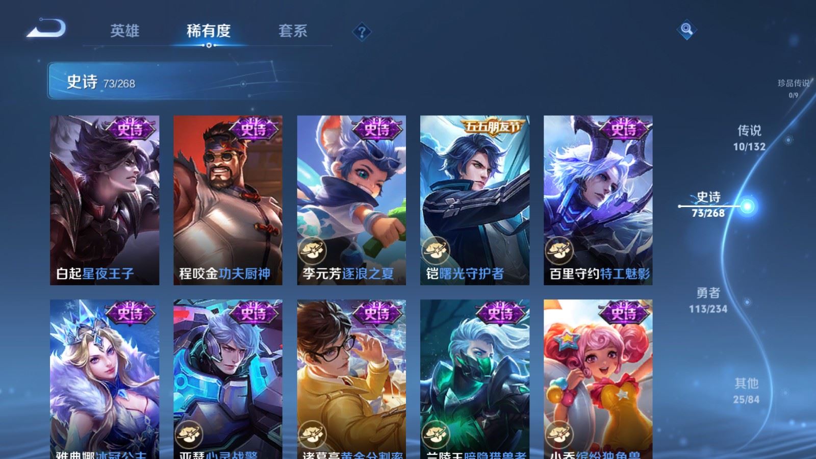 WZCMW497566王者荣耀账号详情图12 WZCMW497566王者荣耀账号详情图12