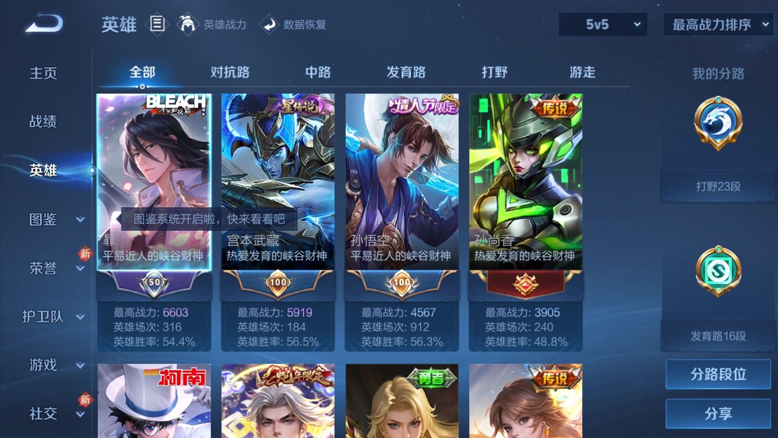 WZCMW498779王者荣耀账号详情图3