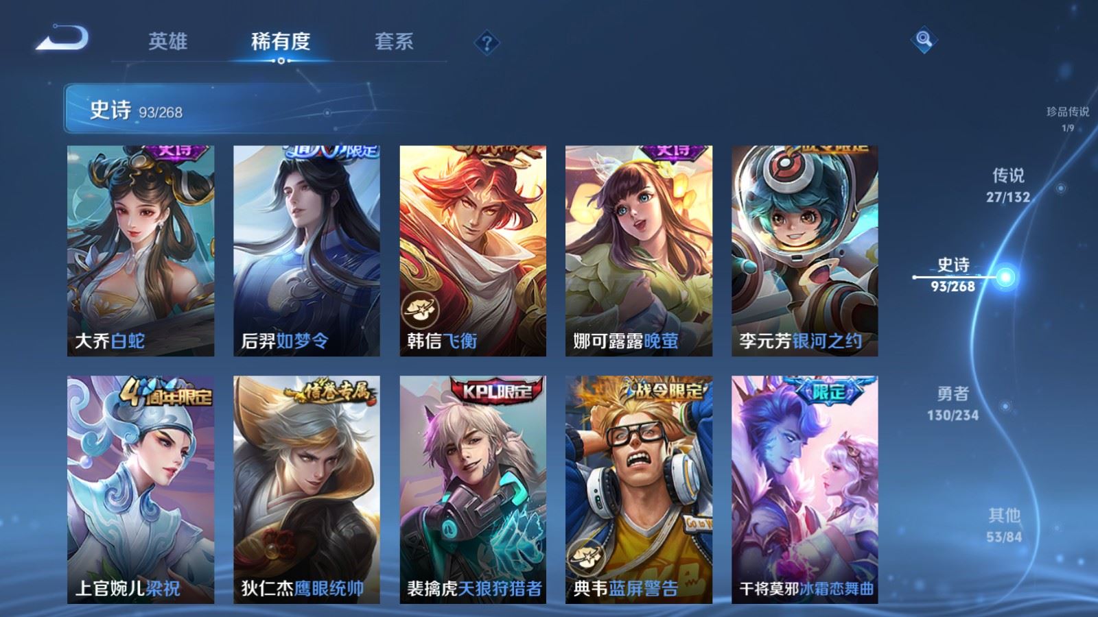 WZCMW497600王者荣耀账号详情图16