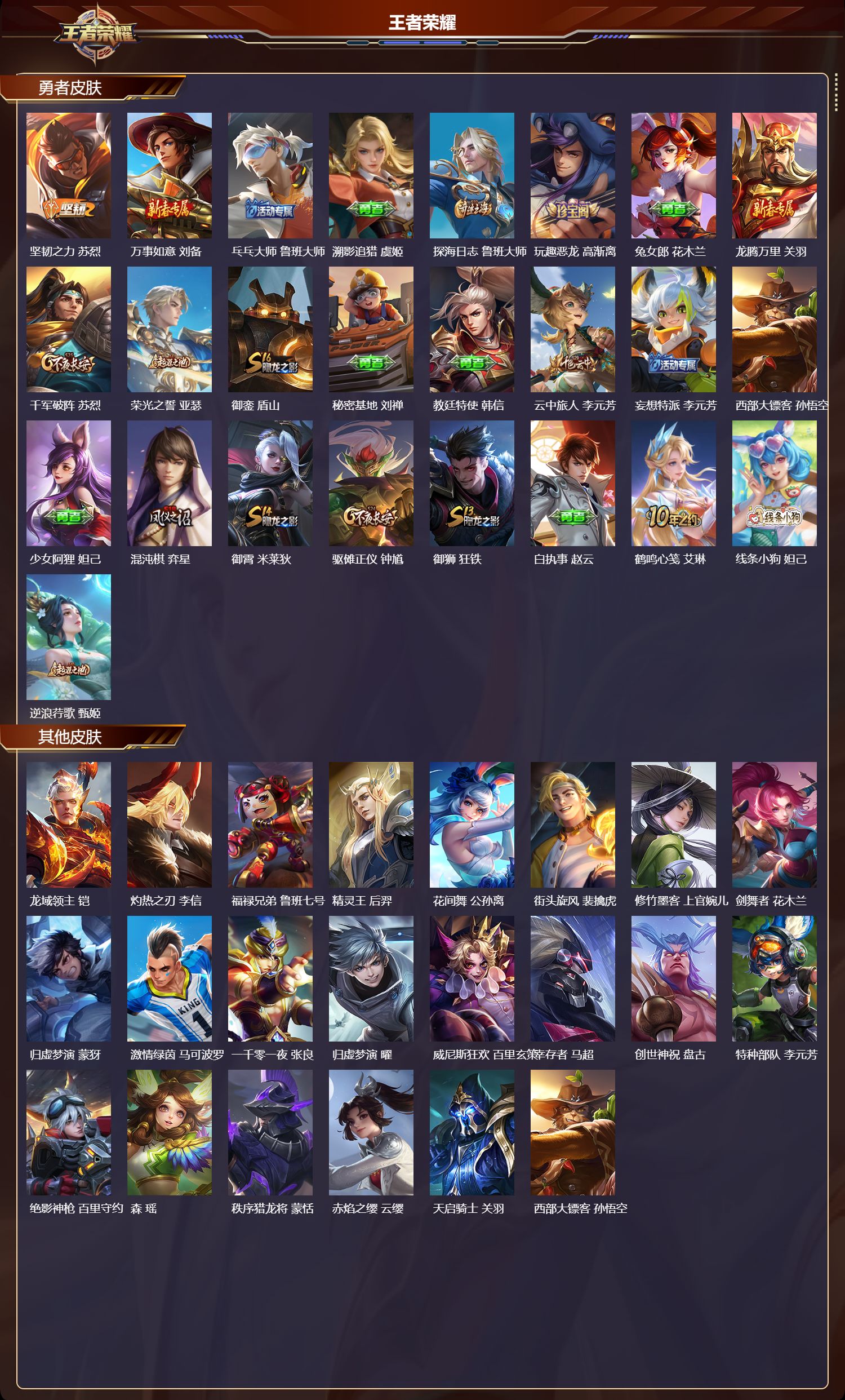 WZCMW492018王者荣耀账号详情图7