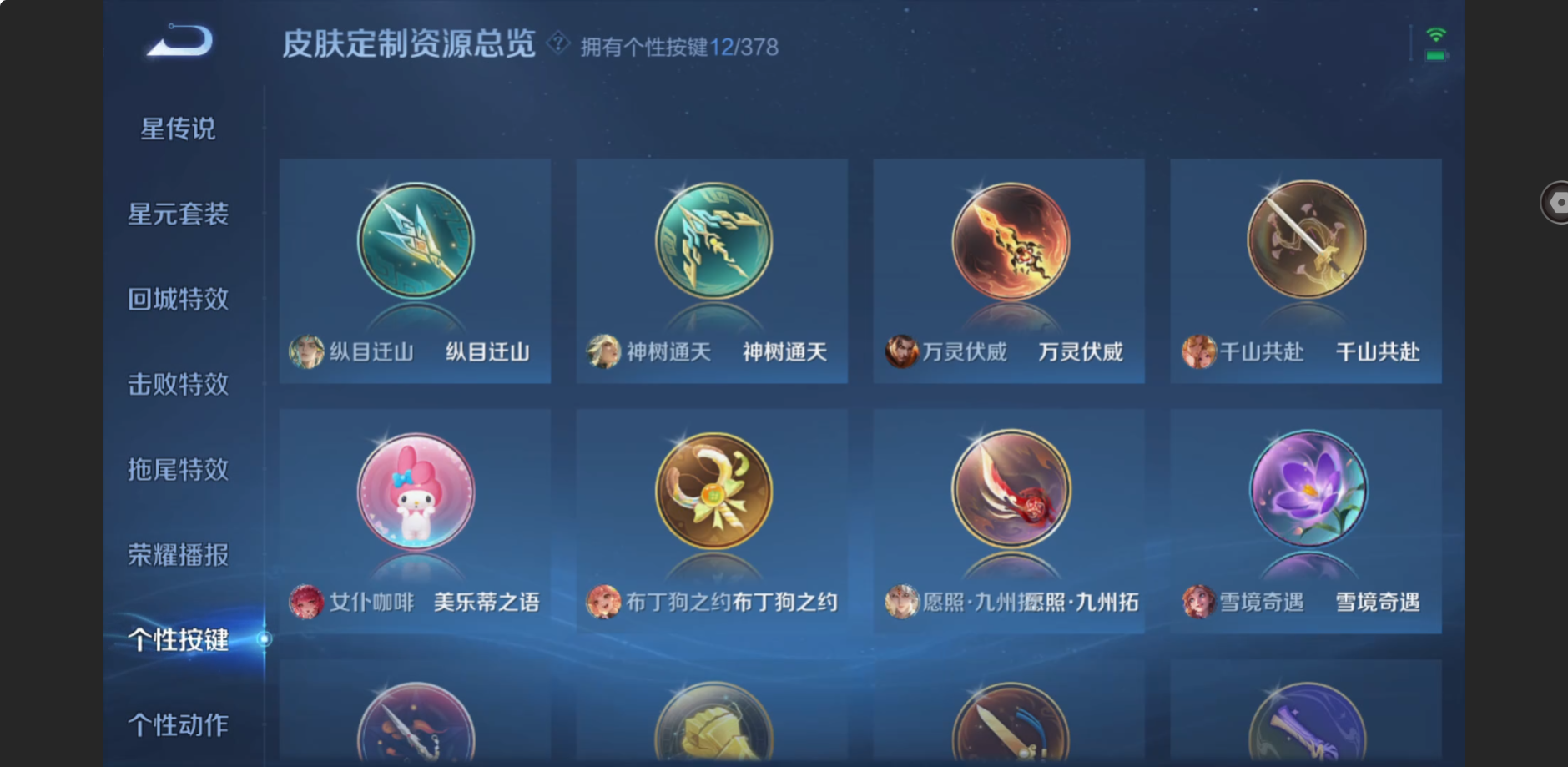 WZZM4106259王者荣耀账号详情图19