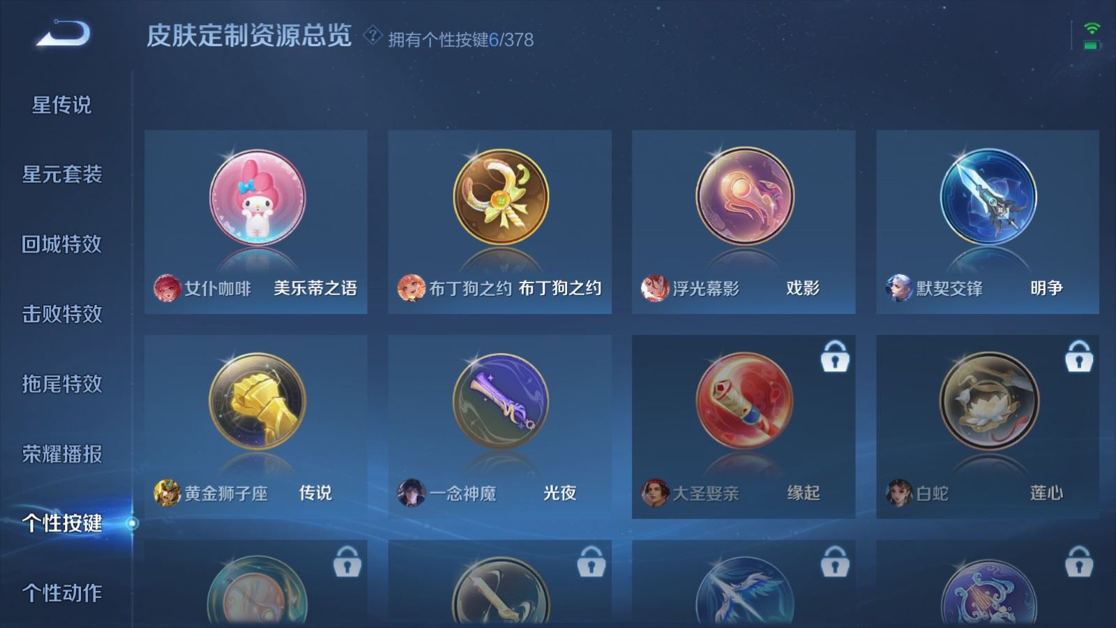 WZCMW497566王者荣耀账号详情图18 WZCMW497566王者荣耀账号详情图18