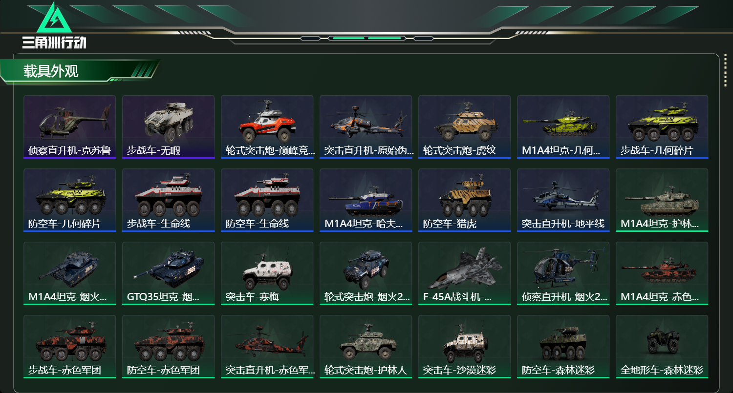 SJZCMW424900三角洲行动账号详情图14