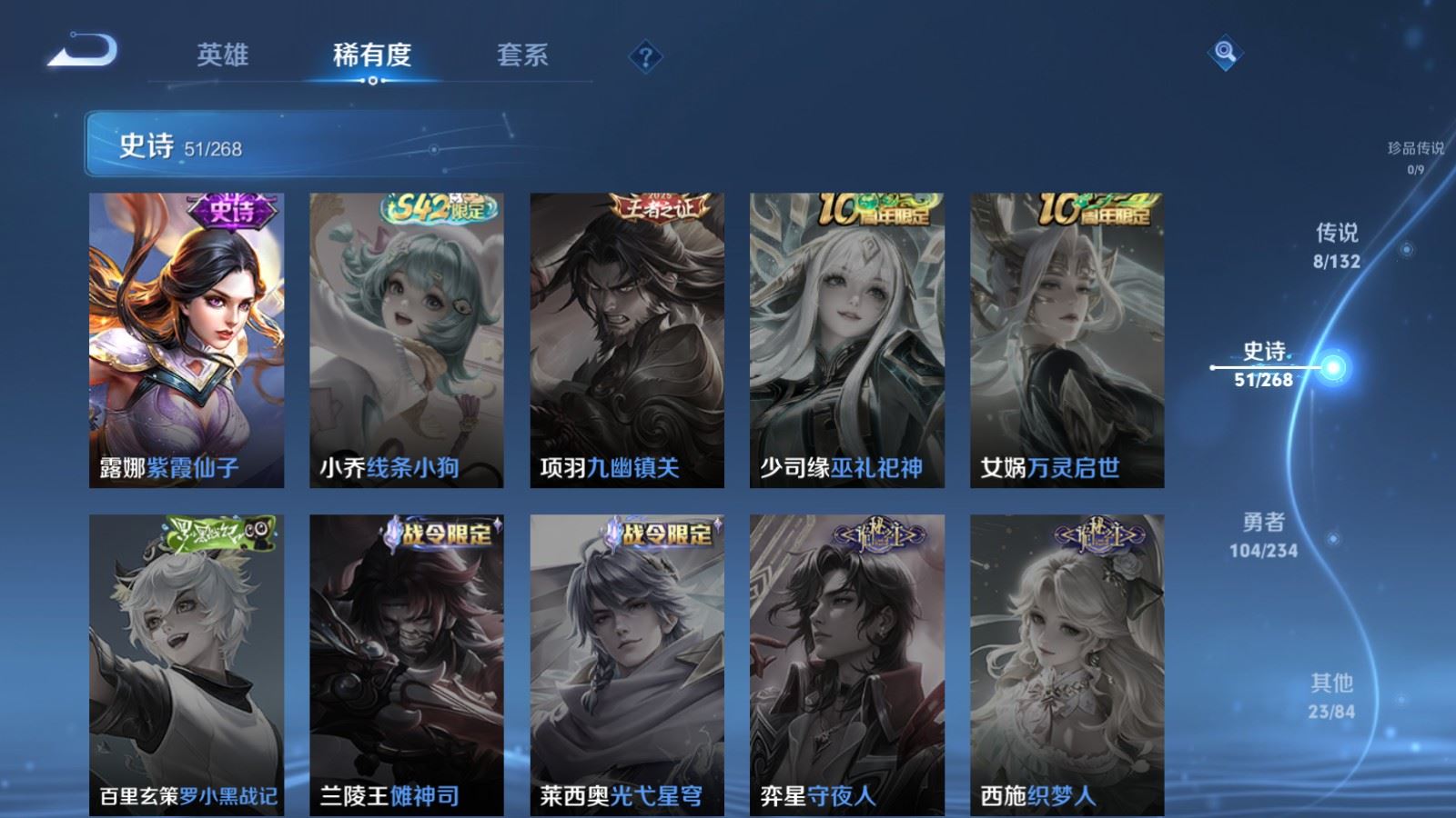 WZCMW497599王者荣耀账号详情图12