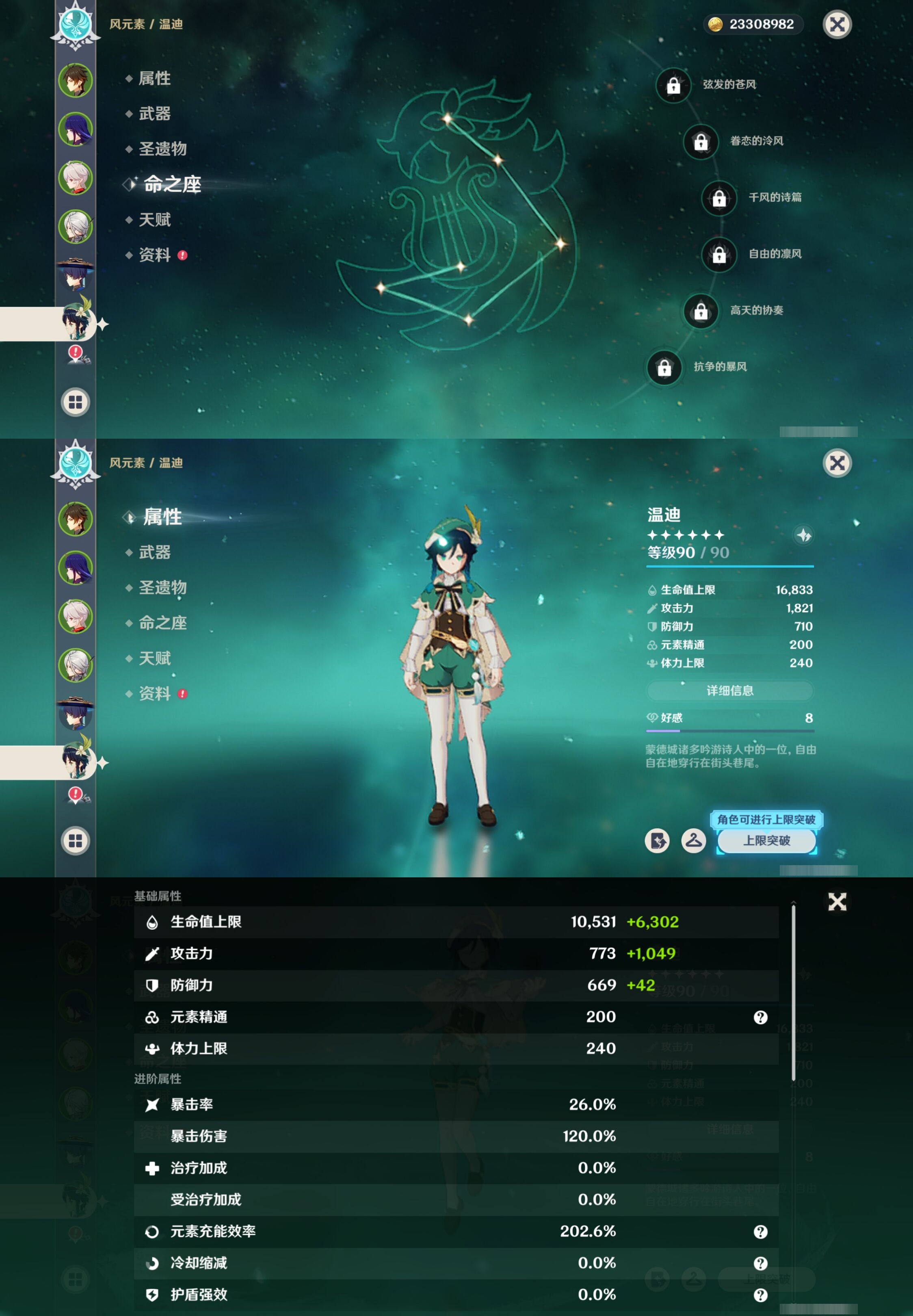 YSMK41829原神账号详情图14