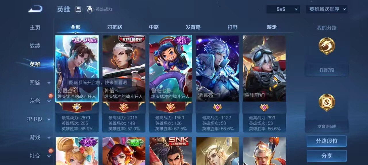 WZCMW492018王者荣耀账号详情图5