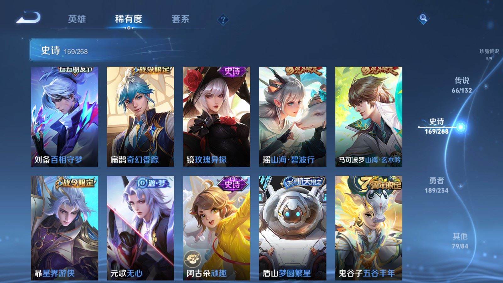 WZCMW497559王者荣耀账号详情图22