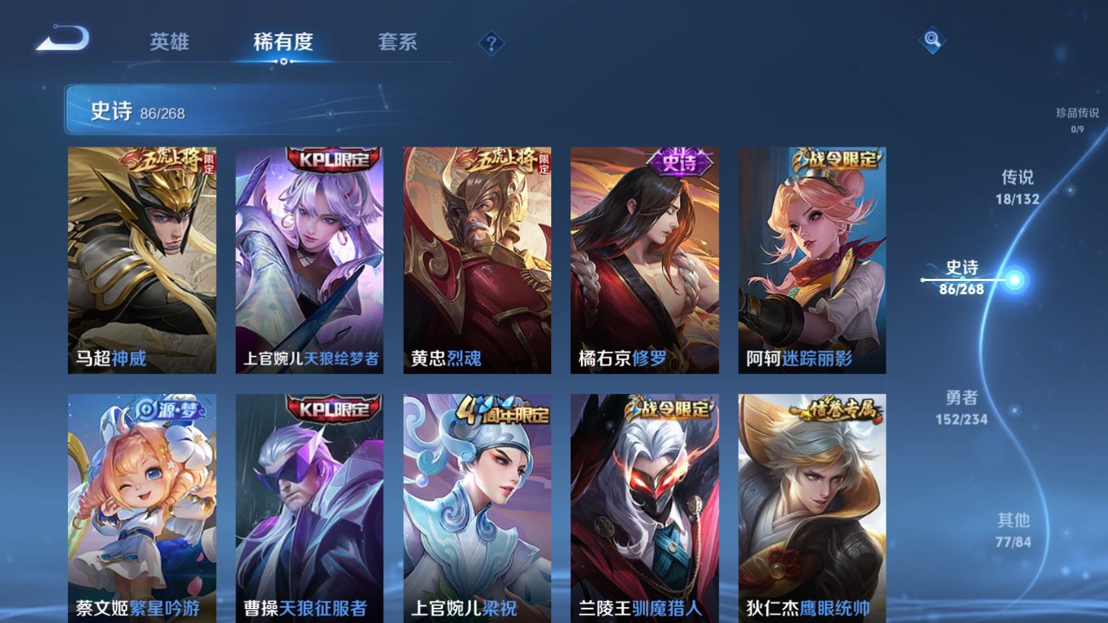 WZCMW498780王者荣耀账号详情图11