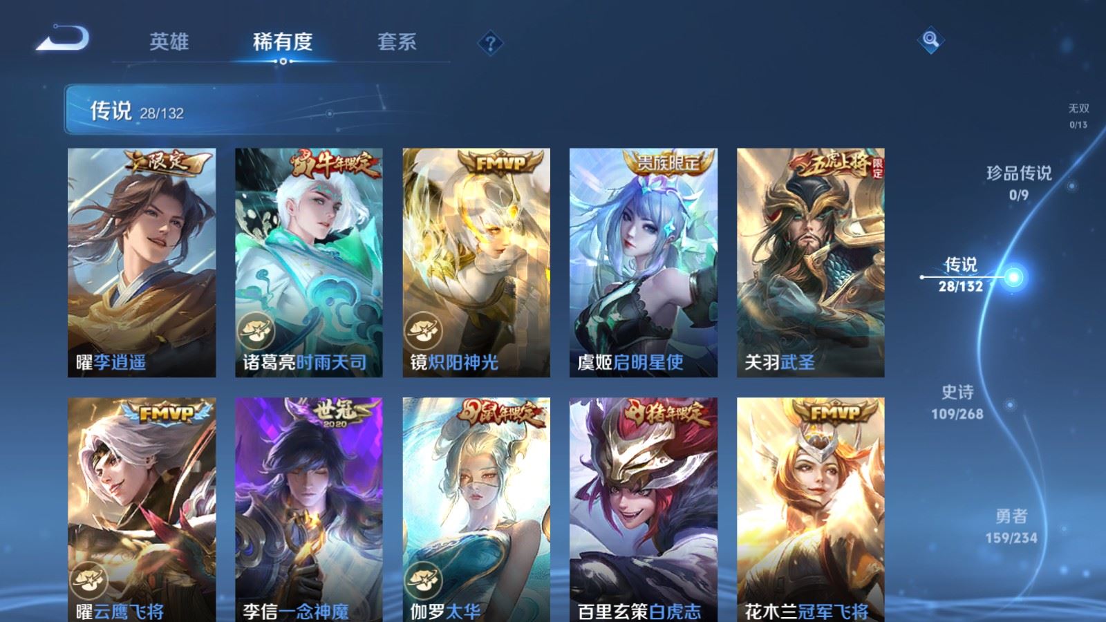 WZCMW497578王者荣耀账号详情图8 WZCMW497578王者荣耀账号详情图8