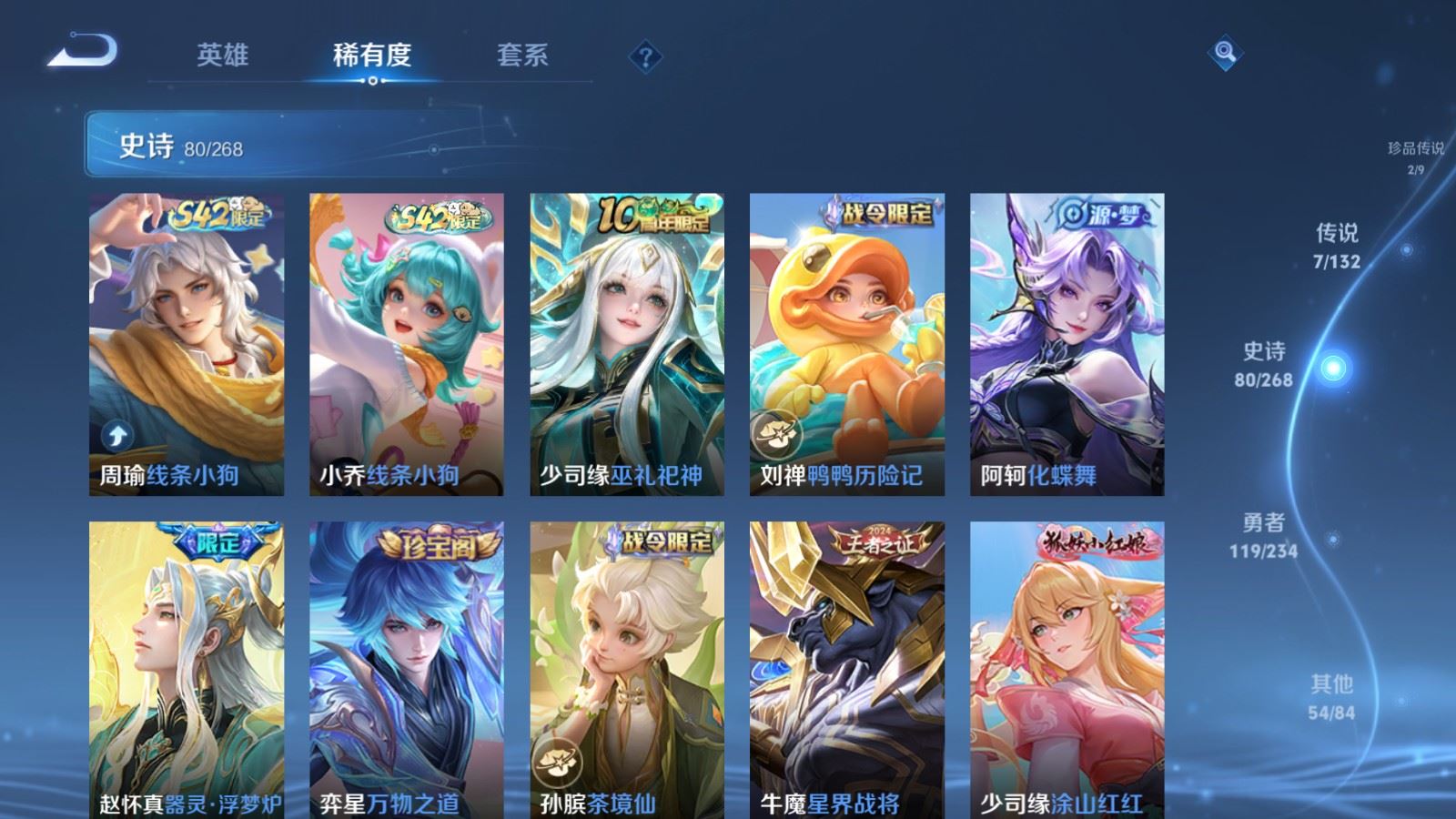 WZCMW497561王者荣耀账号详情图10 WZCMW497561王者荣耀账号详情图10