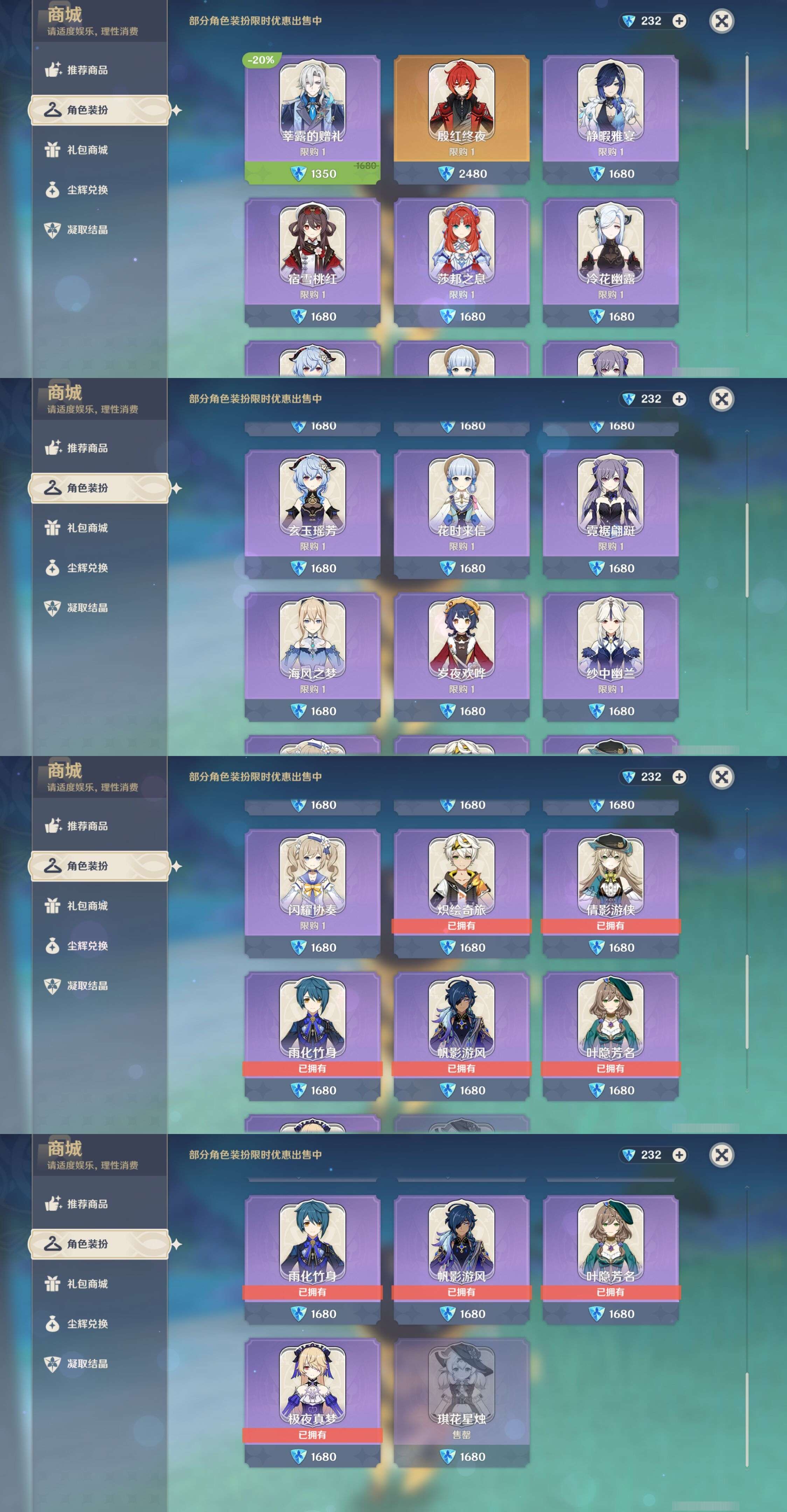 YSMK41826原神账号详情图38