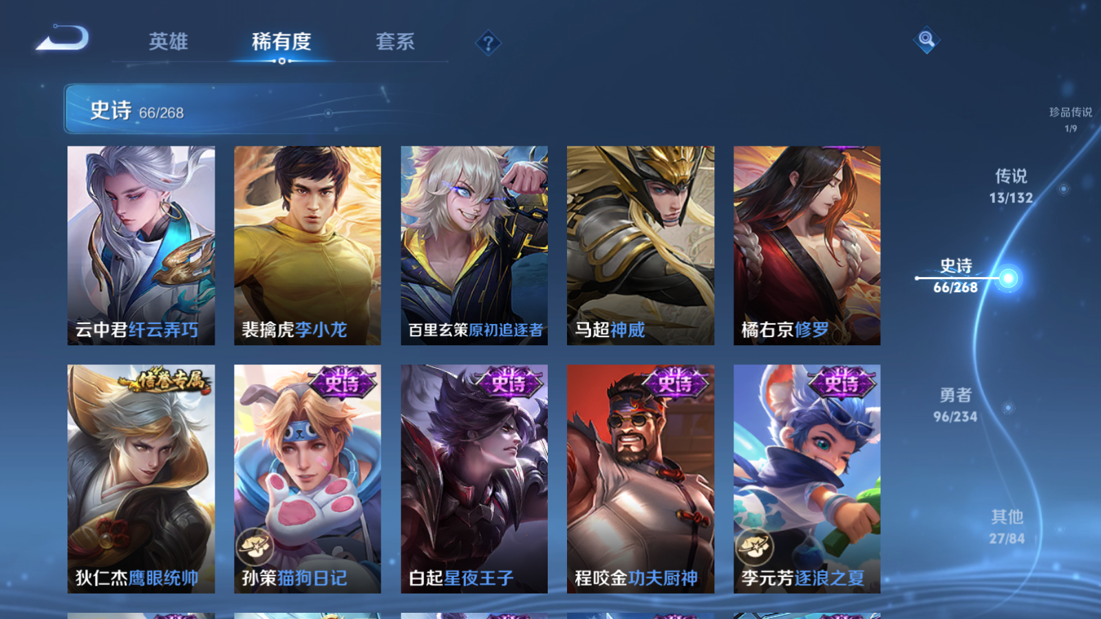 WZCMW498789王者荣耀账号详情图12 WZCMW498789王者荣耀账号详情图12