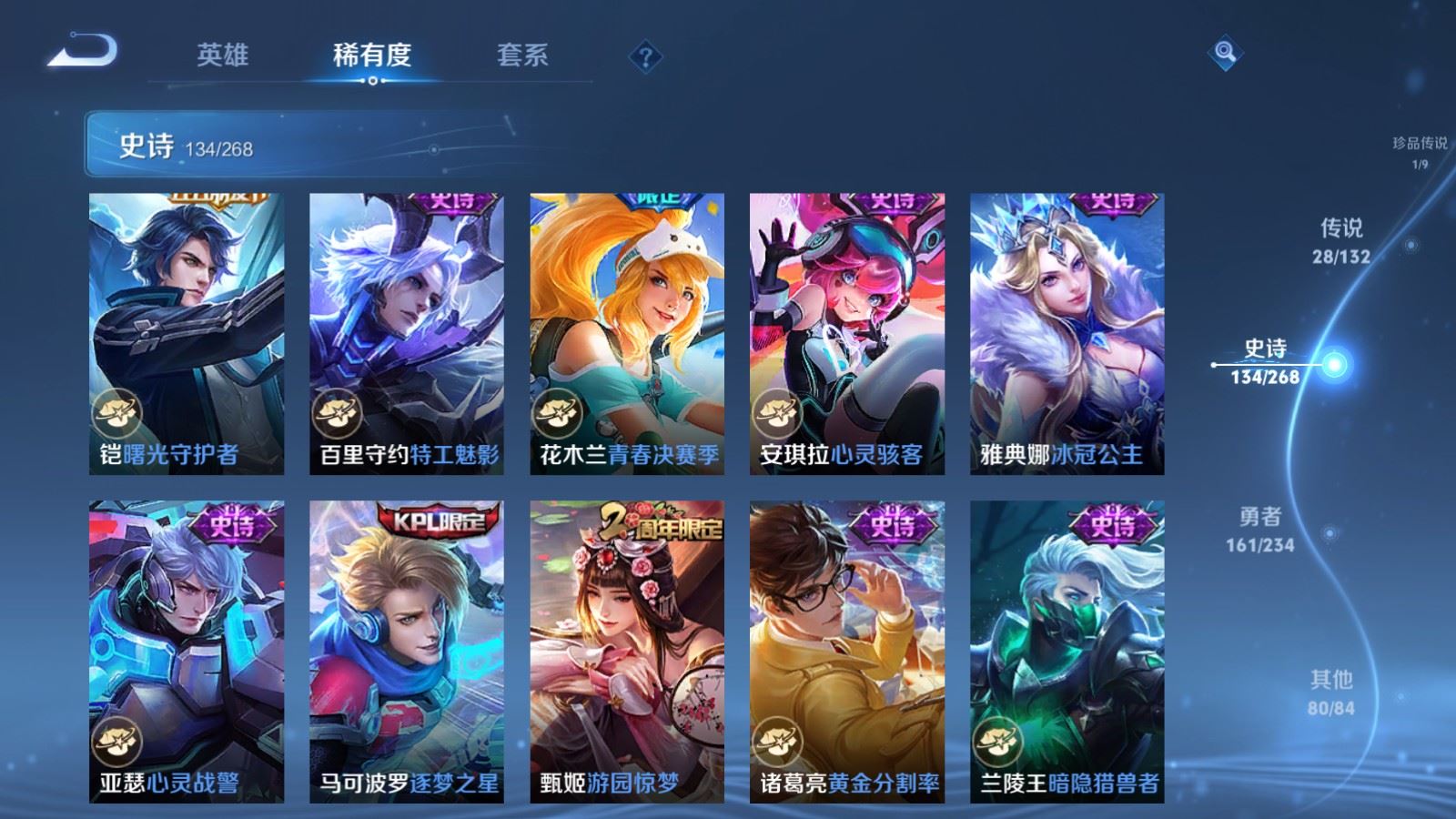 WZCMW497583王者荣耀账号详情图21