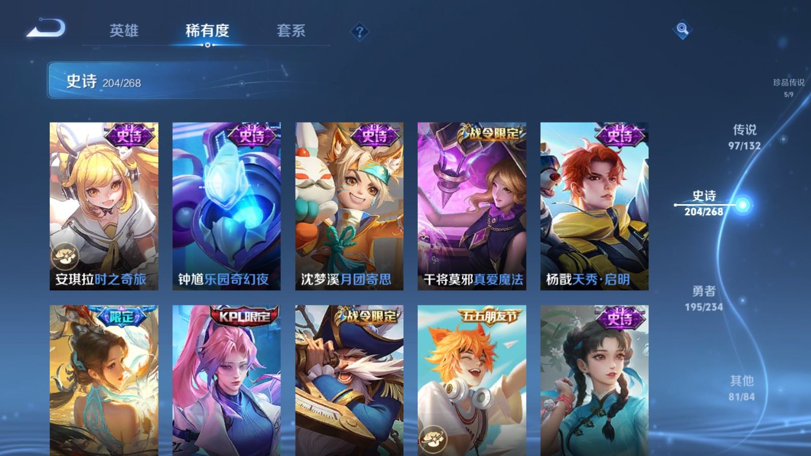 WZCMW497584王者荣耀账号详情图29