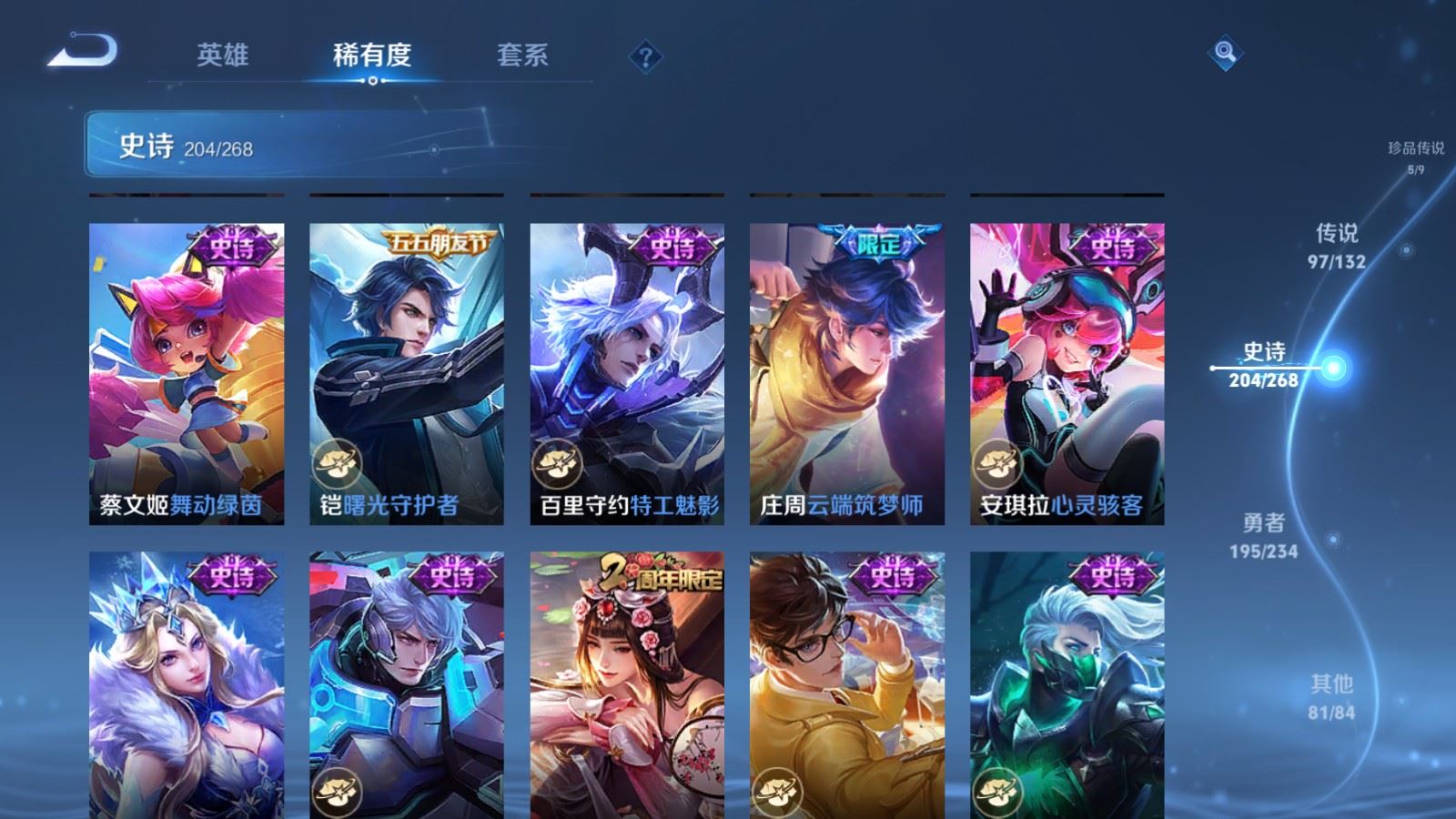 WZCMW497584王者荣耀账号详情图35