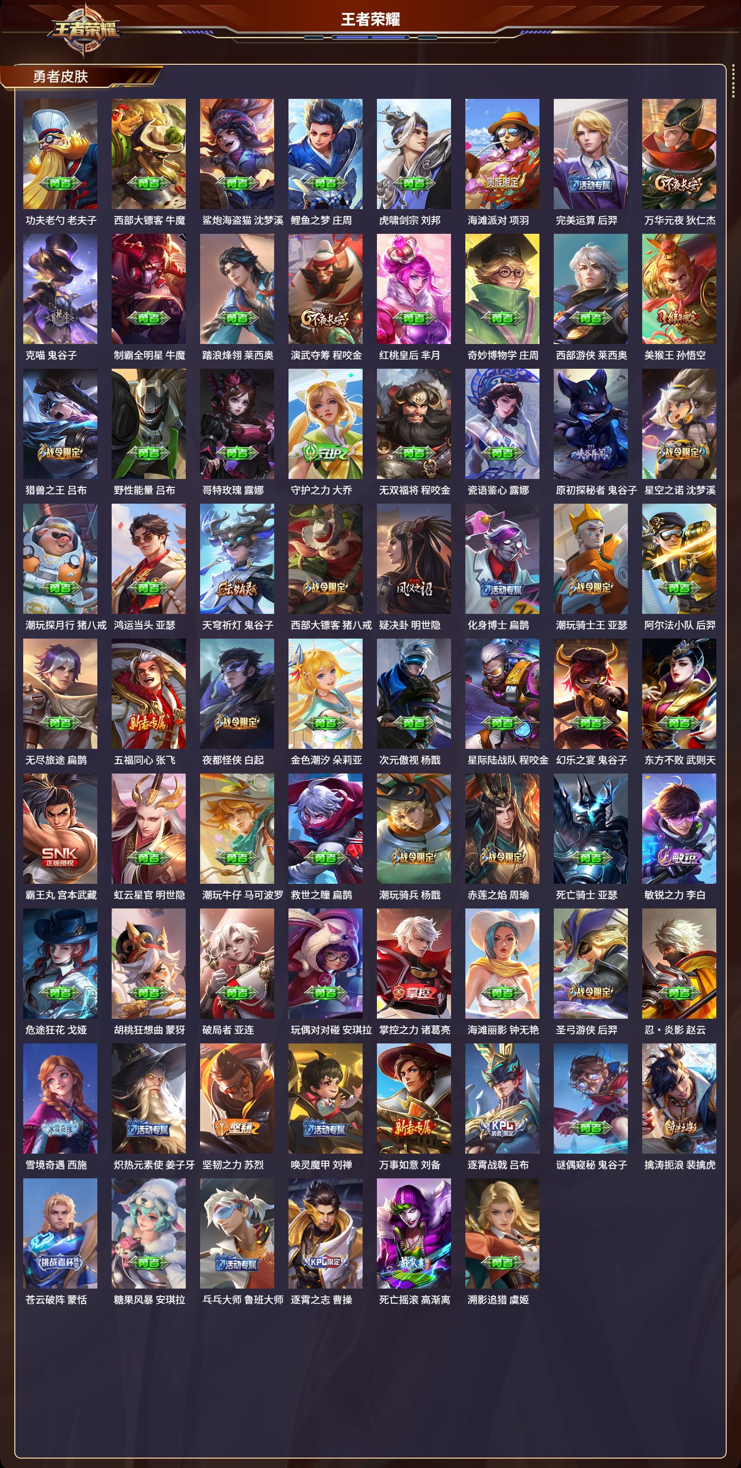 WZCMW493153王者荣耀账号详情图8 WZCMW493153王者荣耀账号详情图8