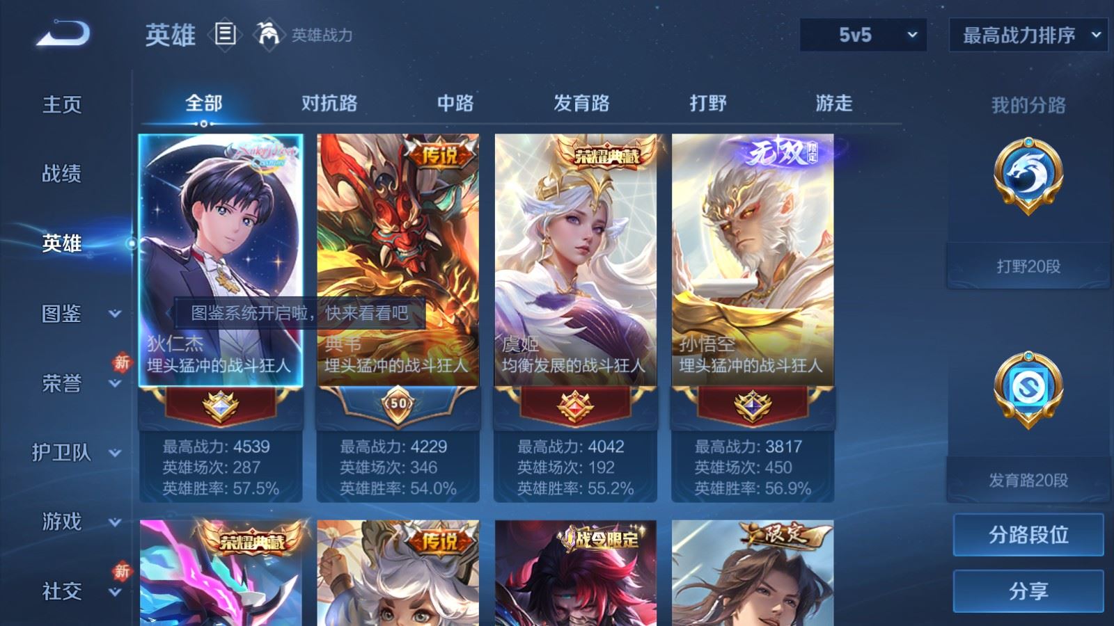 WZCMW497559王者荣耀账号详情图3