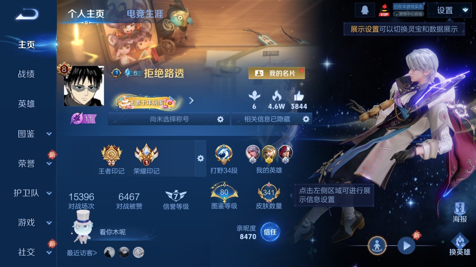 WZCMW497618王者荣耀账号详情图2