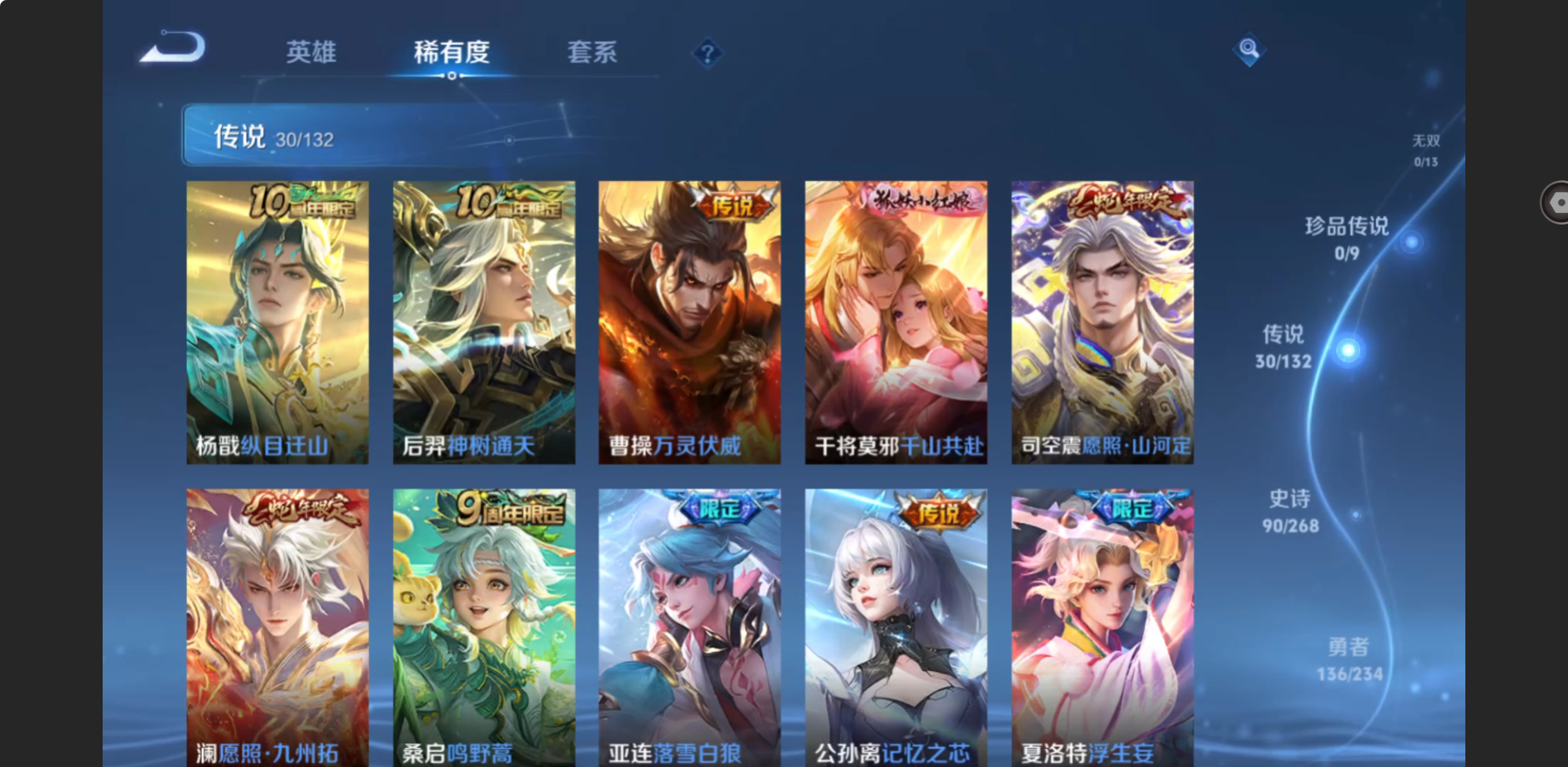 WZZM4106259王者荣耀账号详情图6