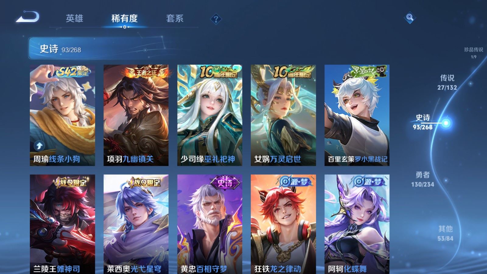 WZCMW497600王者荣耀账号详情图12