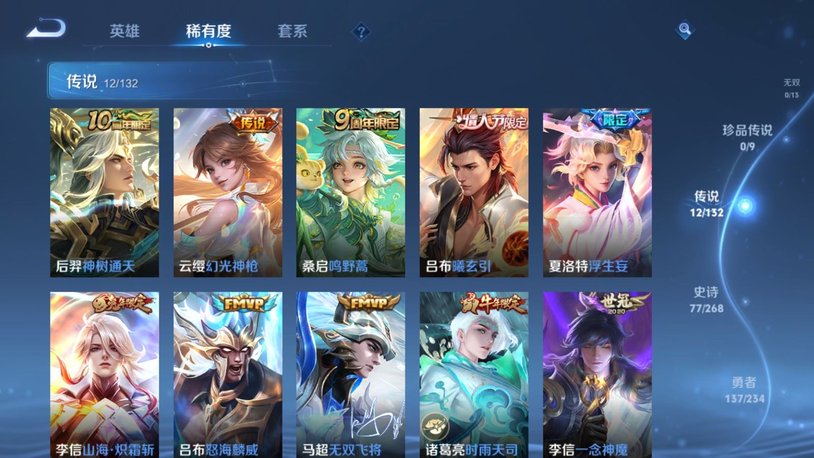 WZCMW497587王者荣耀账号详情图7