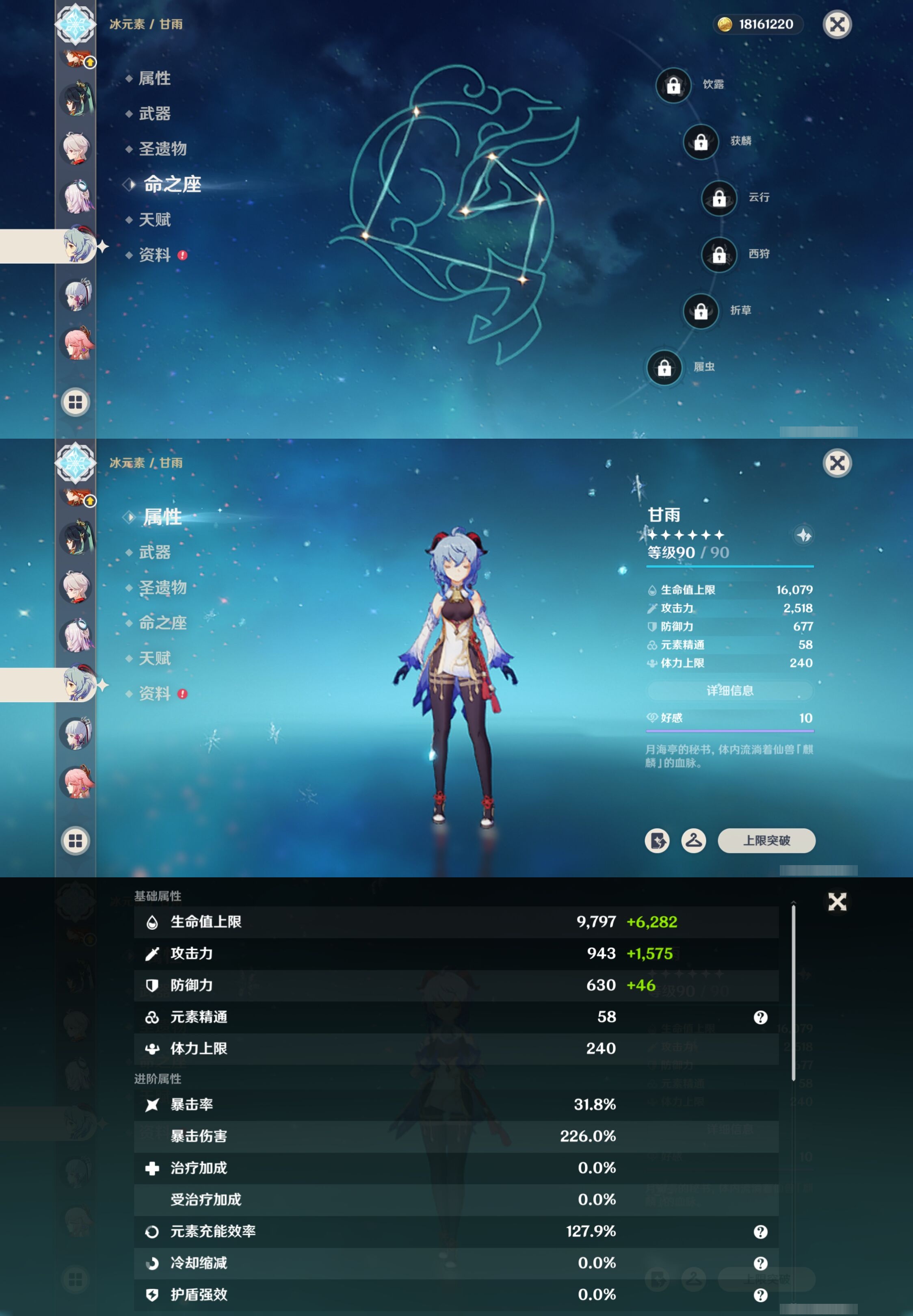 YSMK41826原神账号详情图20