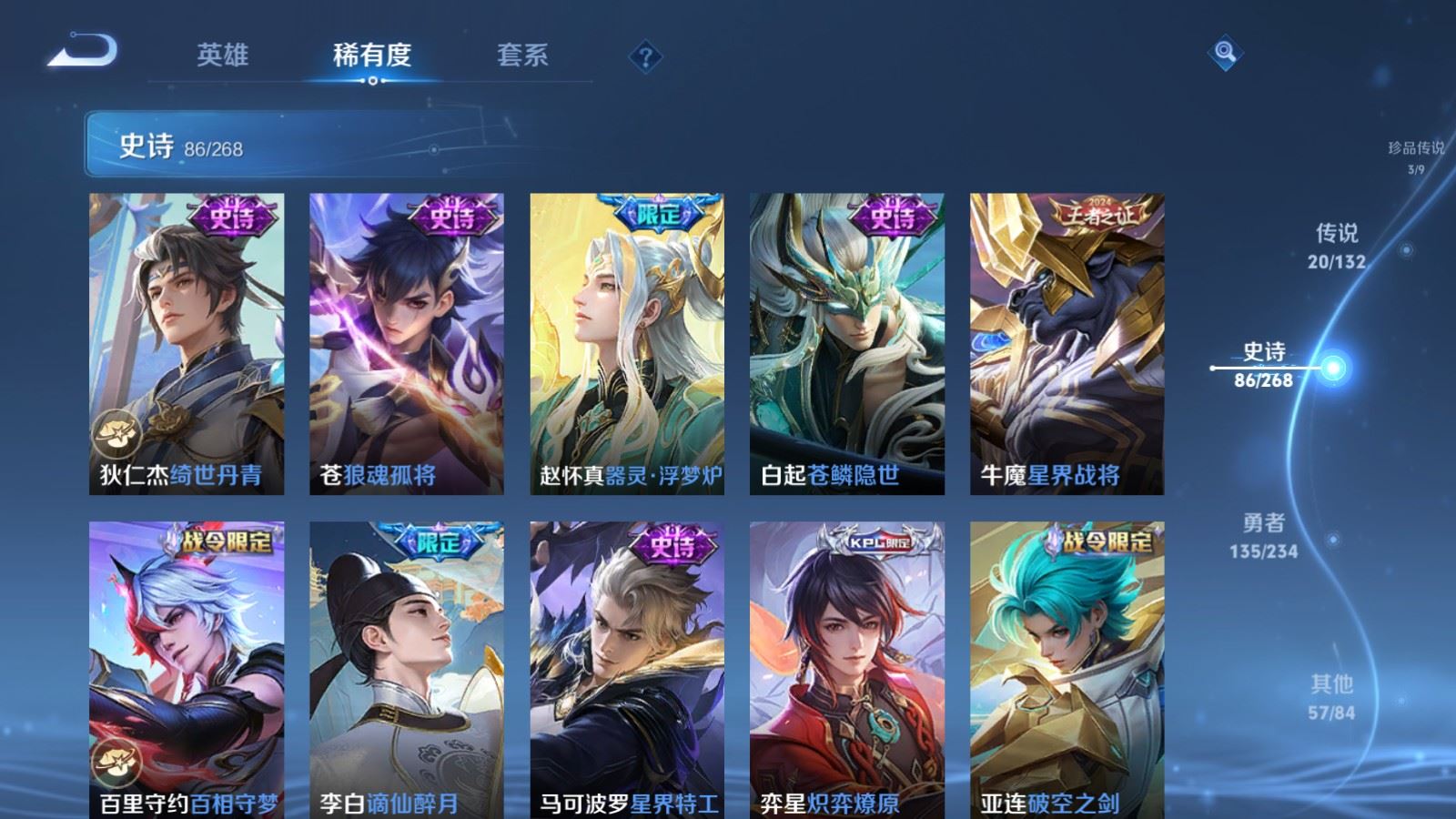 WZCMW497592王者荣耀账号详情图12 WZCMW497592王者荣耀账号详情图12