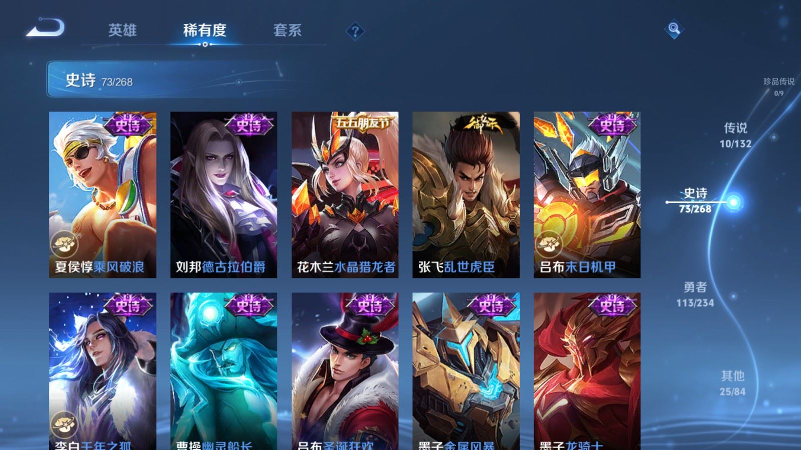 WZCMW497566王者荣耀账号详情图13 WZCMW497566王者荣耀账号详情图13