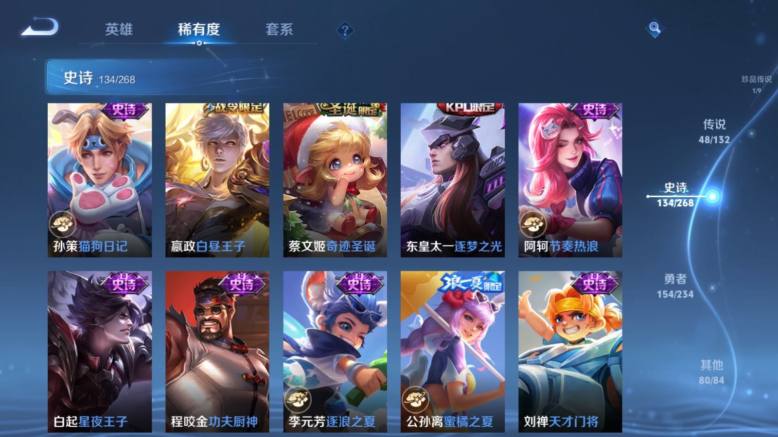 WZCMW498797王者荣耀账号详情图22 WZCMW498797王者荣耀账号详情图22