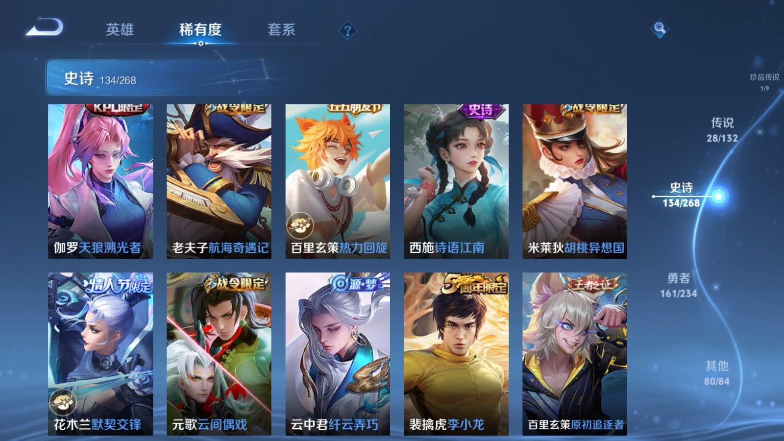 WZCMW497583王者荣耀账号详情图16