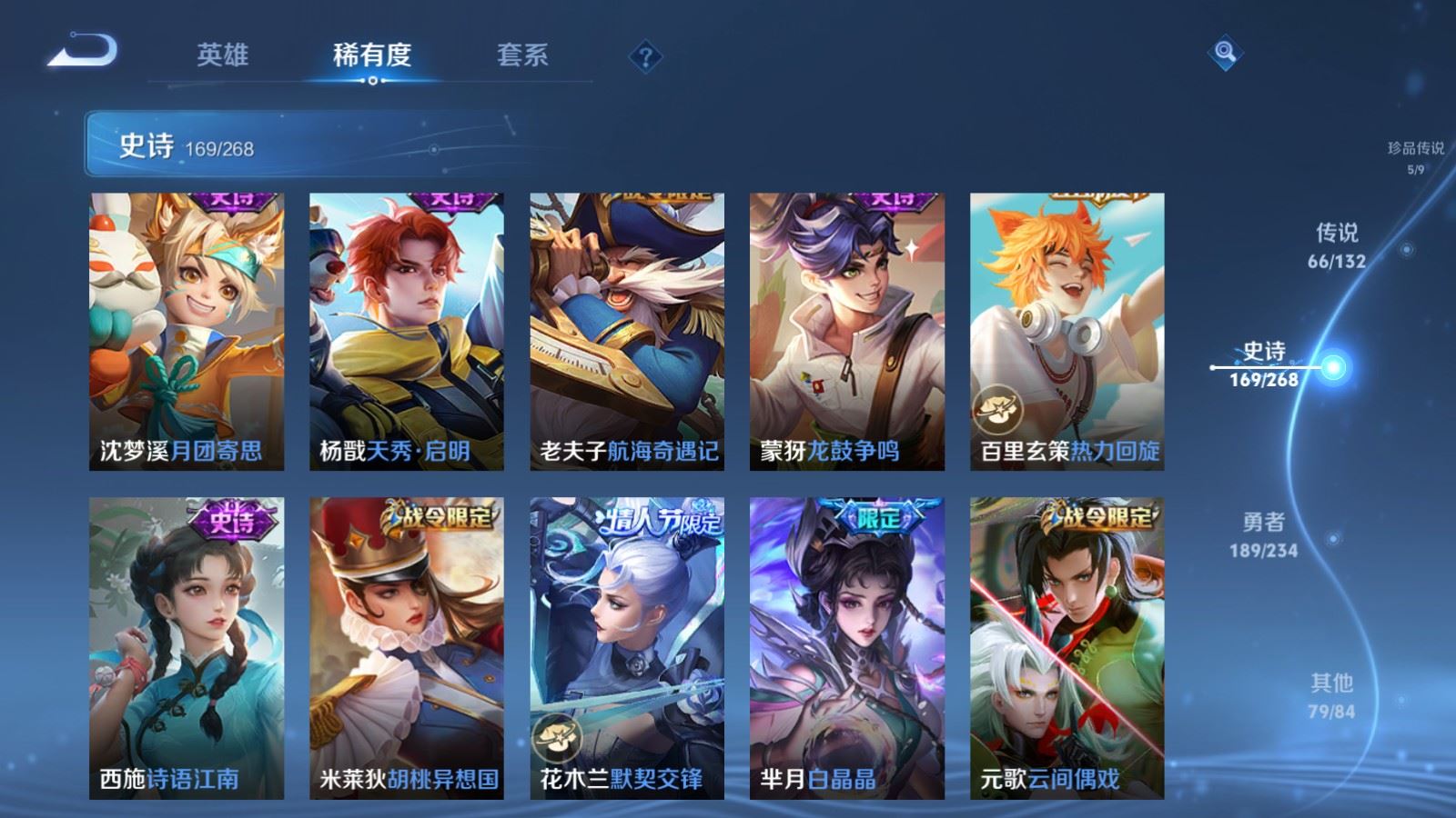 WZCMW497559王者荣耀账号详情图25