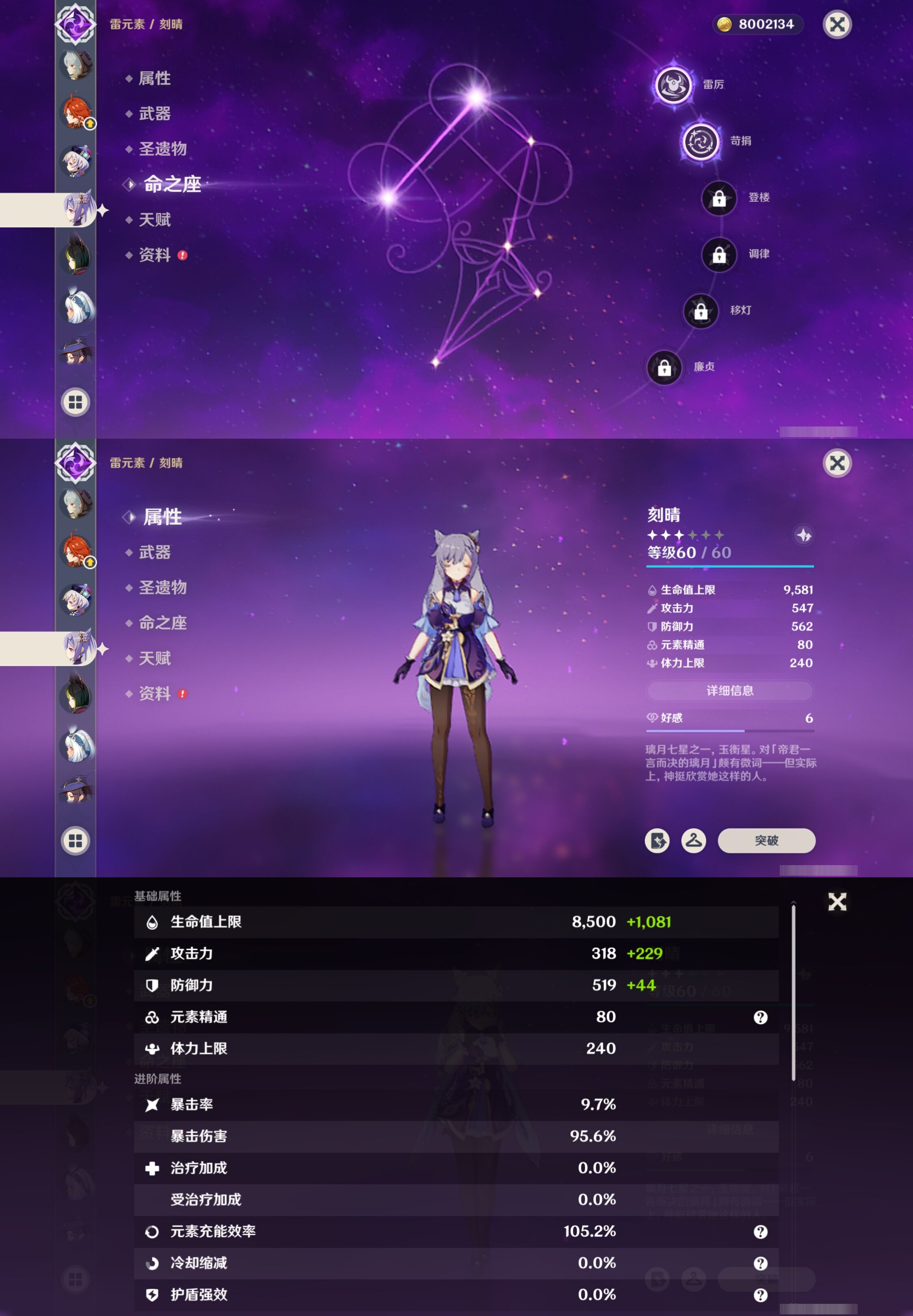 YSMK41828原神账号详情图24