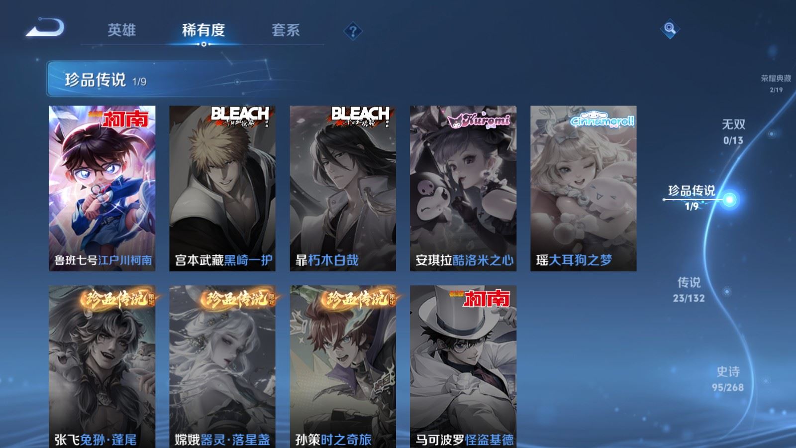 WZCMW497618王者荣耀账号详情图10