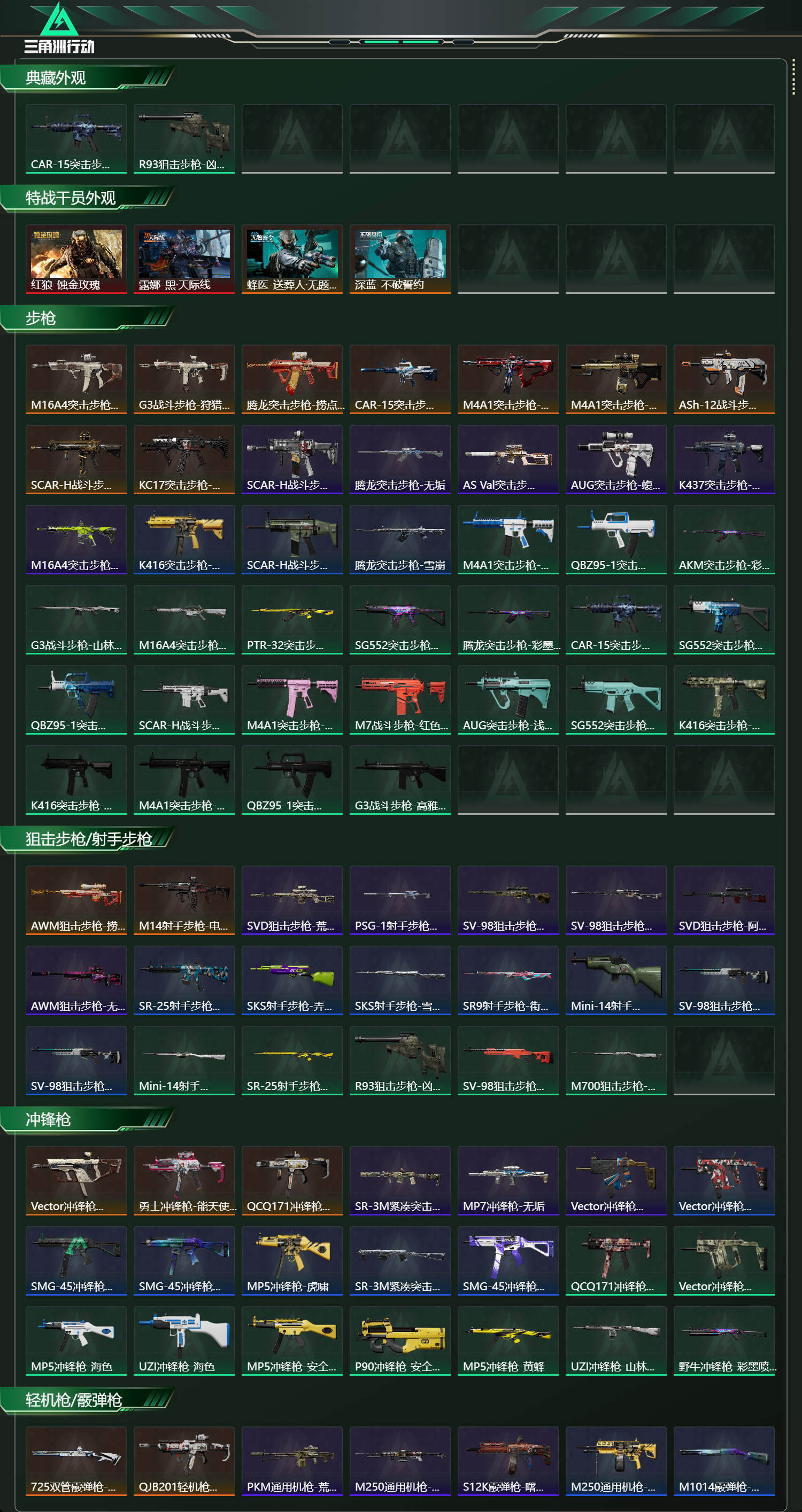 SJZCMW426573三角洲行动账号详情图2 SJZCMW426573三角洲行动账号详情图2