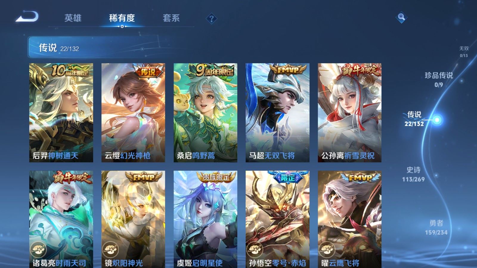 WZCMW497588王者荣耀账号详情图7