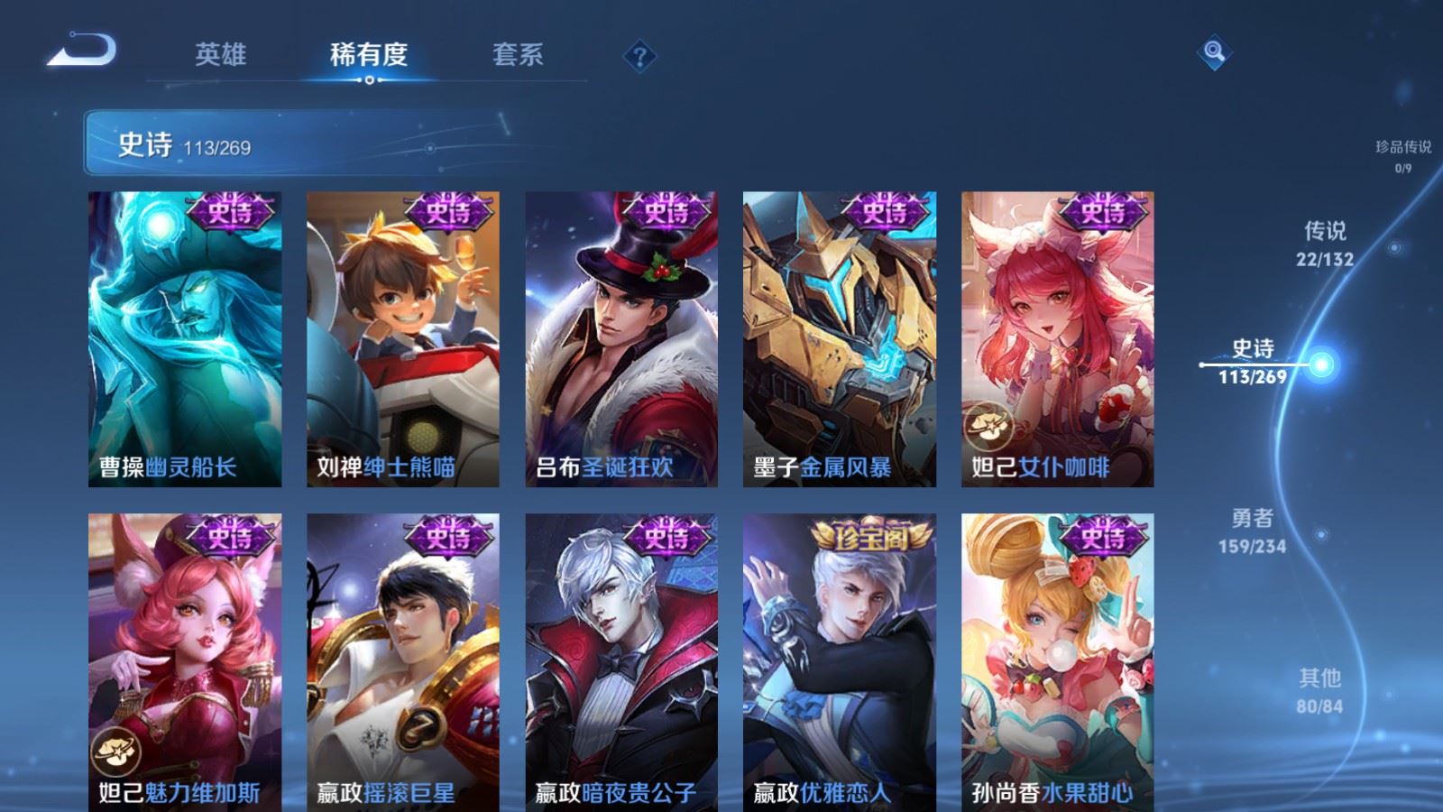 WZCMW497588王者荣耀账号详情图19